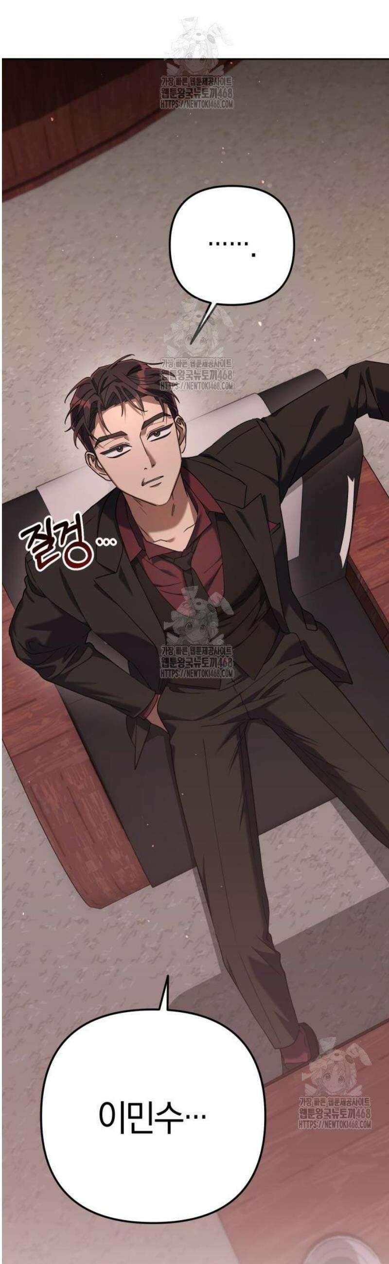 오늘도 퇴근 5화 칼퇴근, 뭐야 왜 다 없어? 2