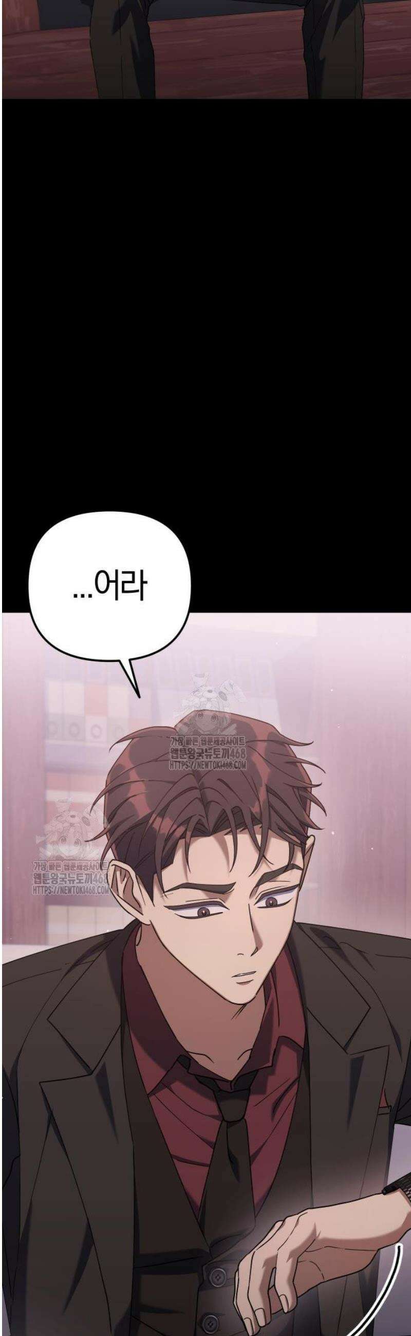 오늘도 퇴근 5화 칼퇴근, 뭐야 왜 다 없어? 4