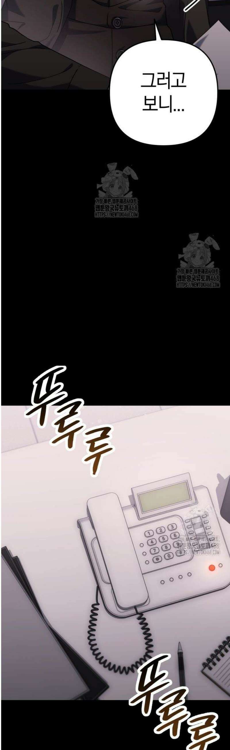 오늘도 퇴근 5화 칼퇴근, 뭐야 왜 다 없어? 5