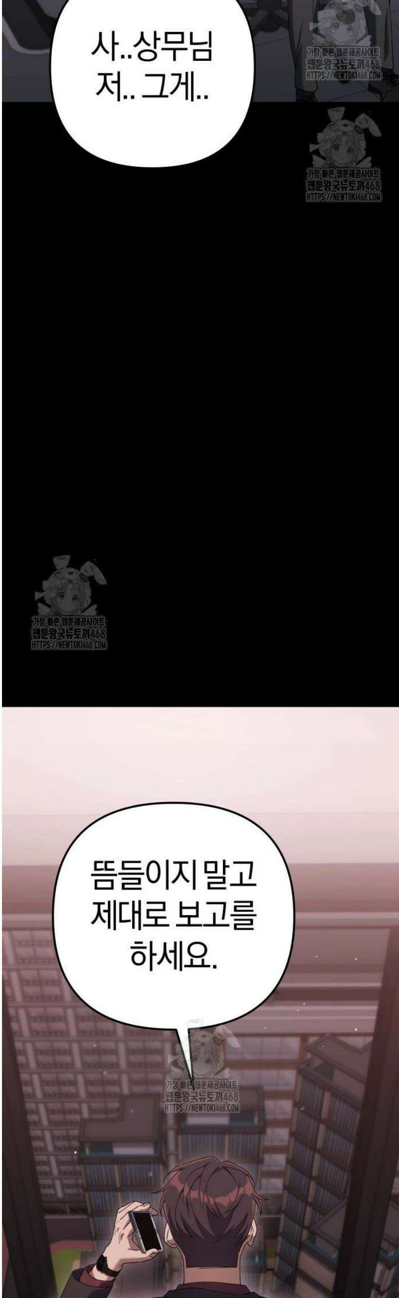 오늘도 퇴근 5화 칼퇴근, 뭐야 왜 다 없어? 7