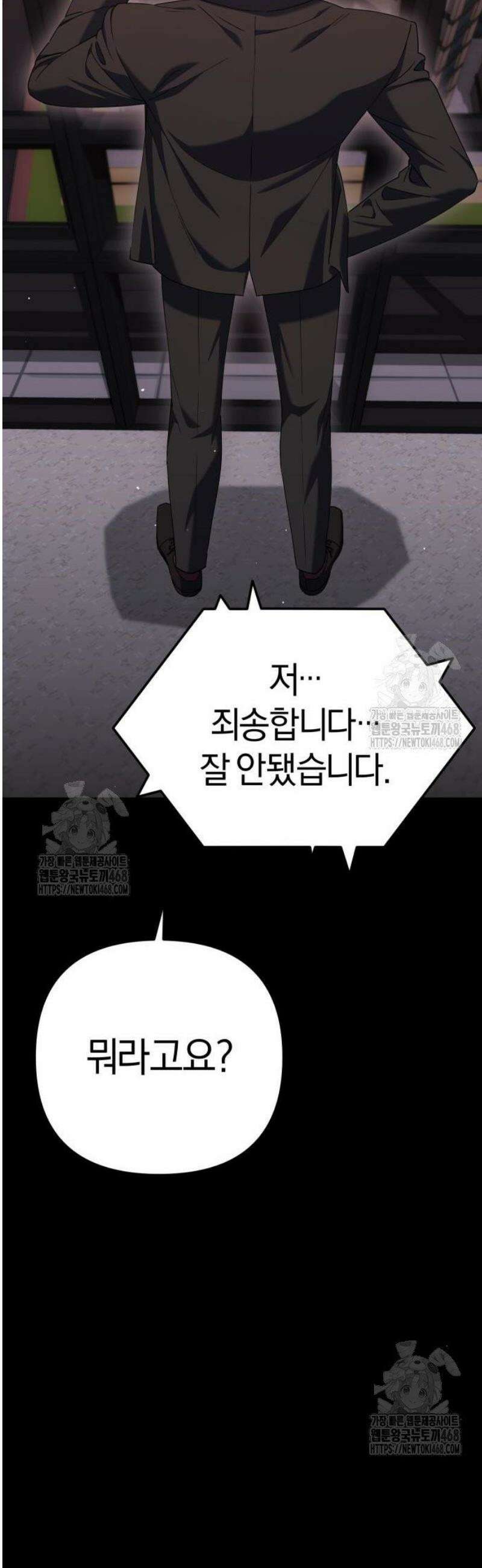 오늘도 퇴근 5화 칼퇴근, 뭐야 왜 다 없어? 8