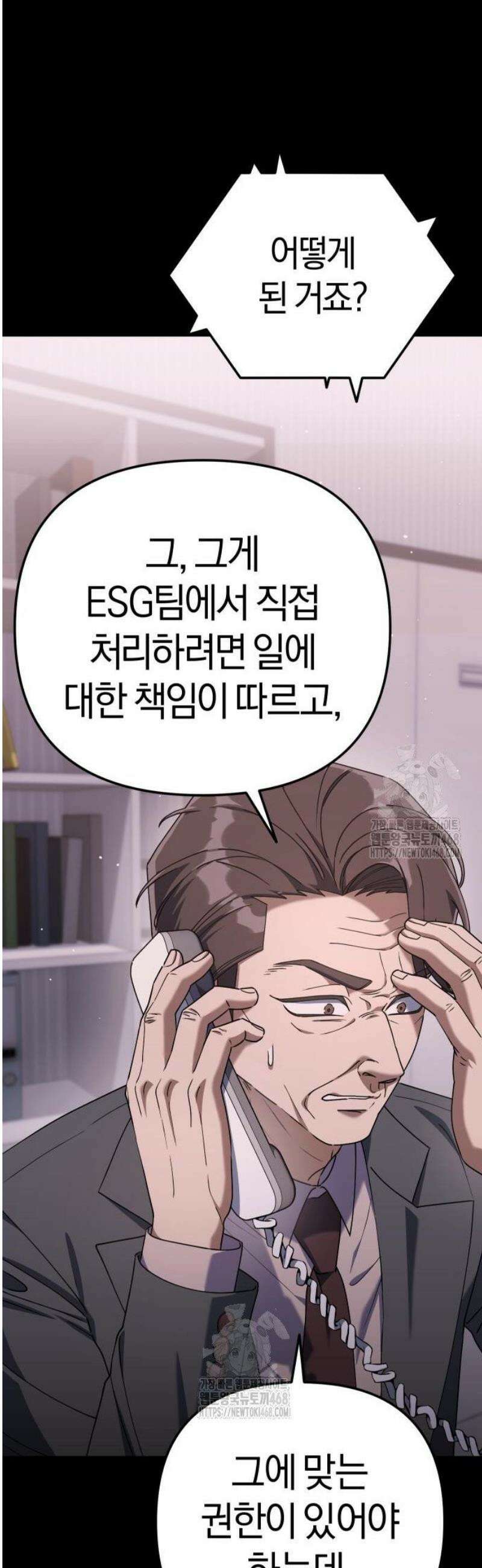 오늘도 퇴근 5화 칼퇴근, 뭐야 왜 다 없어? 9