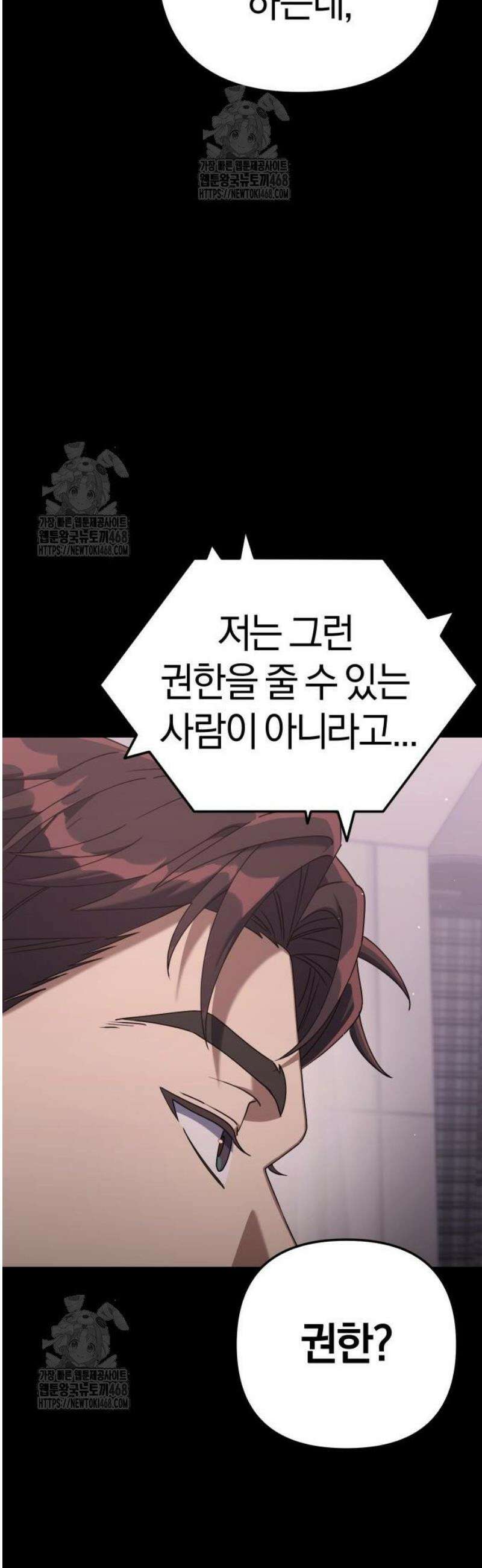 오늘도 퇴근 5화 칼퇴근, 뭐야 왜 다 없어? 10