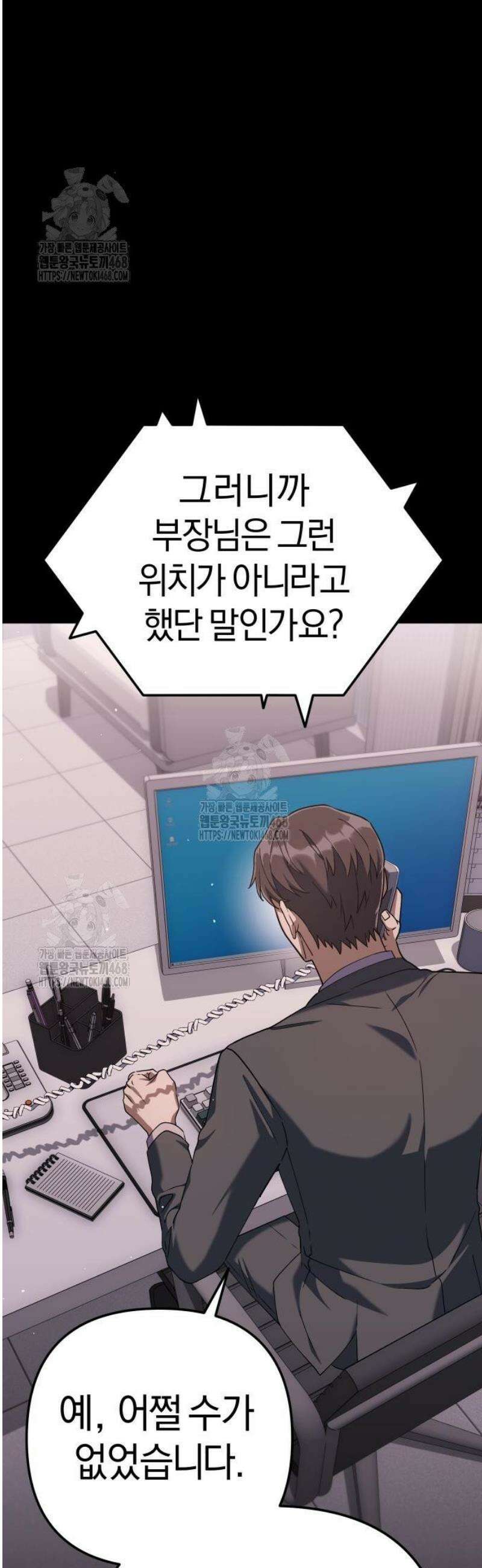 오늘도 퇴근 5화 칼퇴근, 뭐야 왜 다 없어? 11