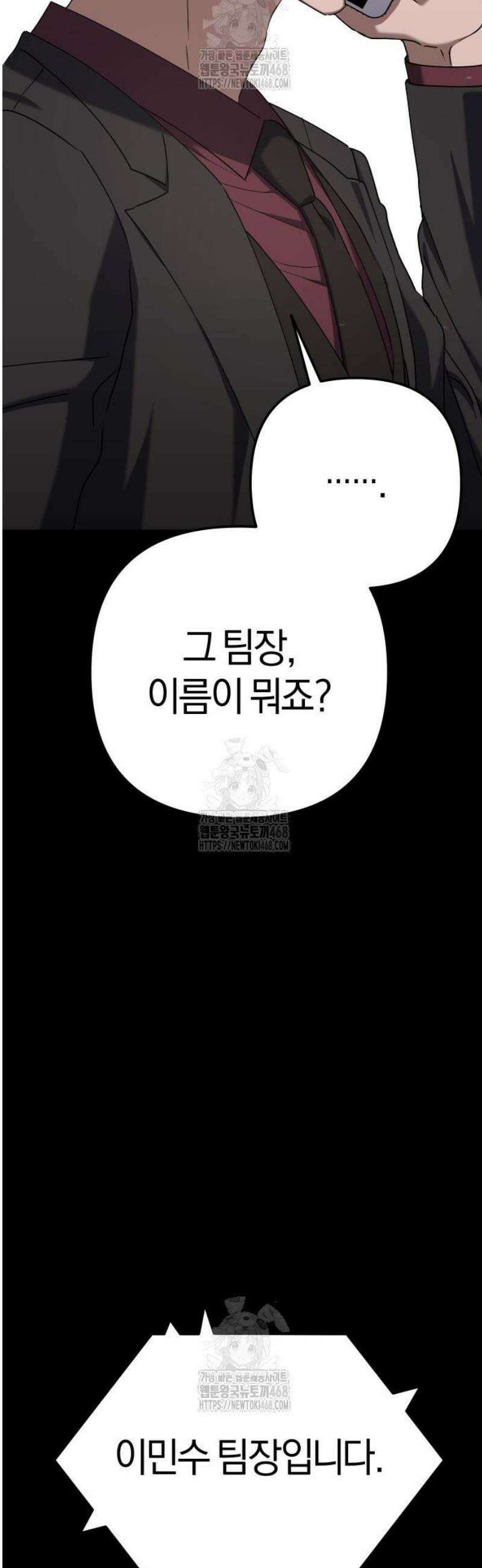 오늘도 퇴근 5화 칼퇴근, 뭐야 왜 다 없어? 13