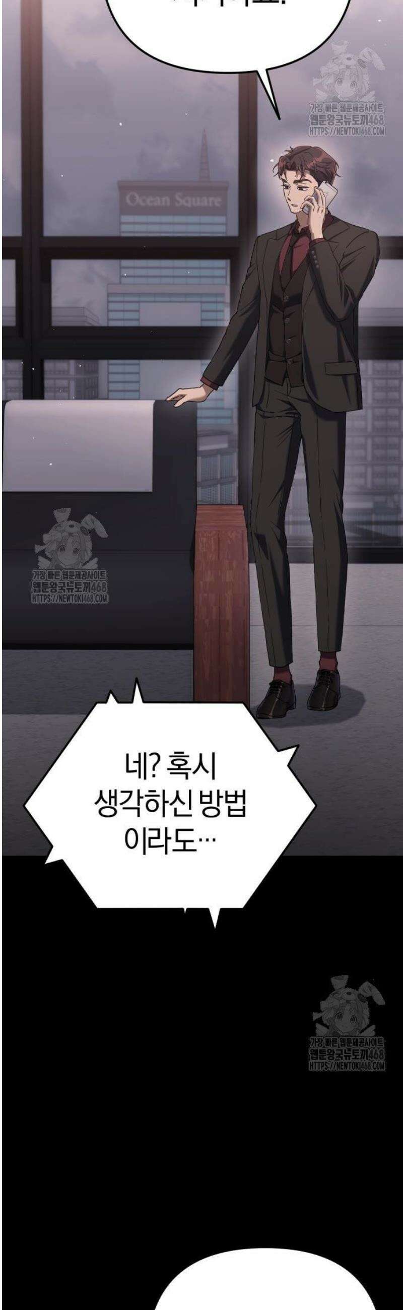 오늘도 퇴근 5화 칼퇴근, 뭐야 왜 다 없어? 15
