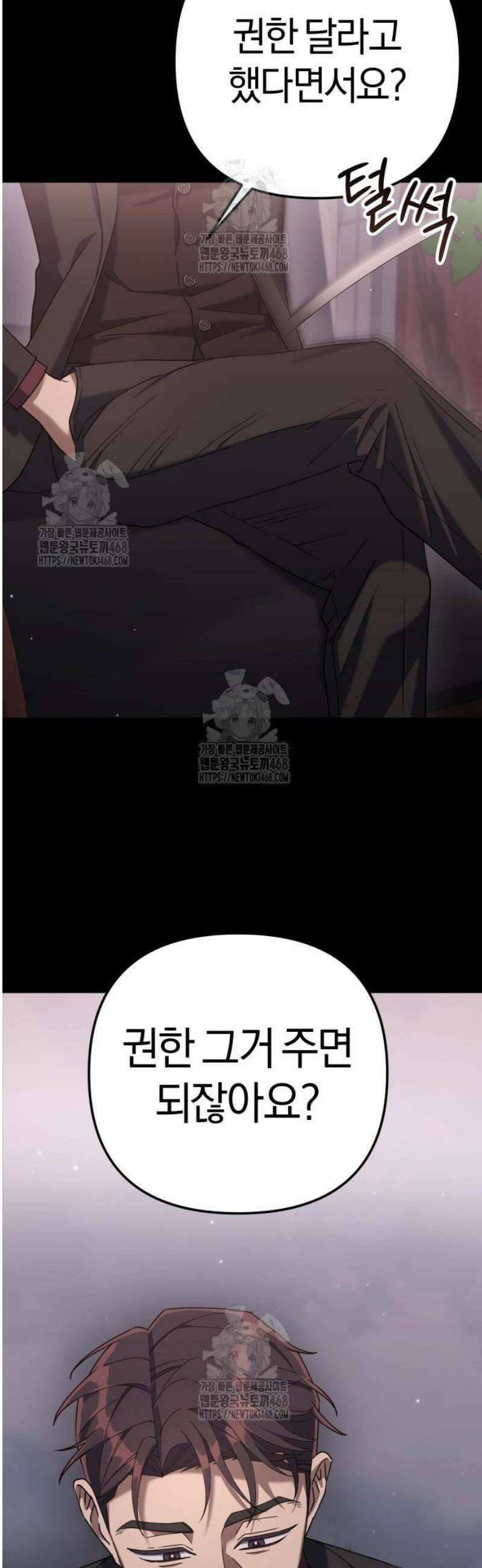 오늘도 퇴근 5화 칼퇴근, 뭐야 왜 다 없어? 16