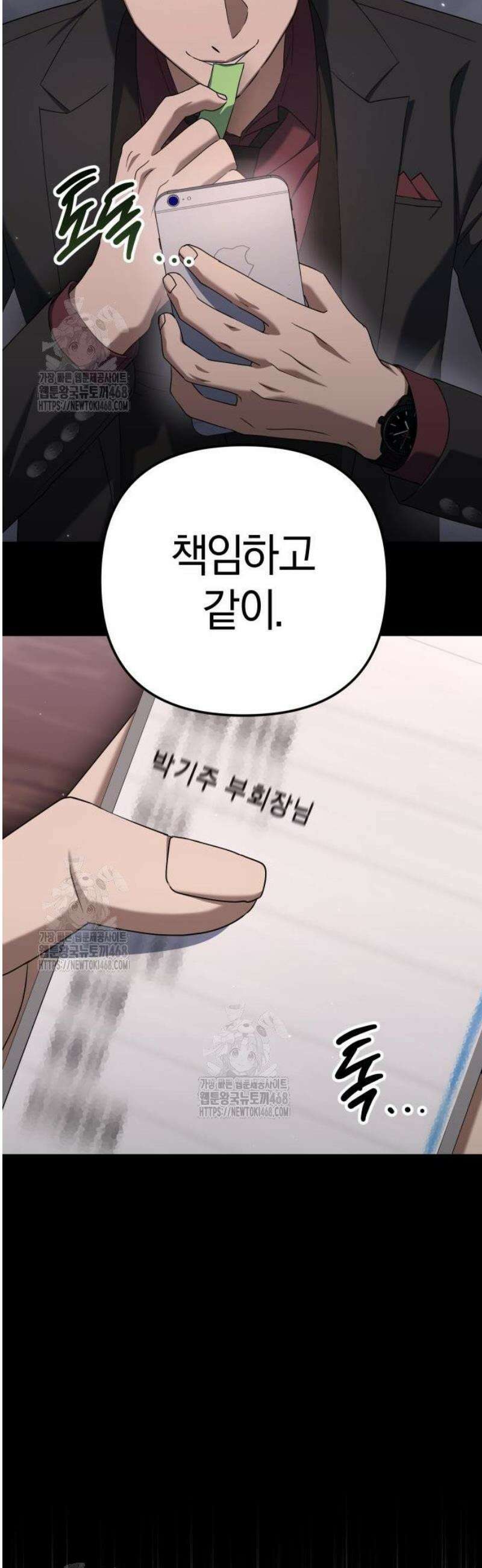 오늘도 퇴근 5화 칼퇴근, 뭐야 왜 다 없어? 17