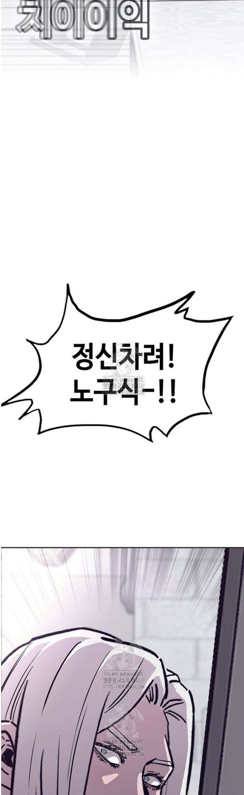 지옥의 씰버타운 22화 2