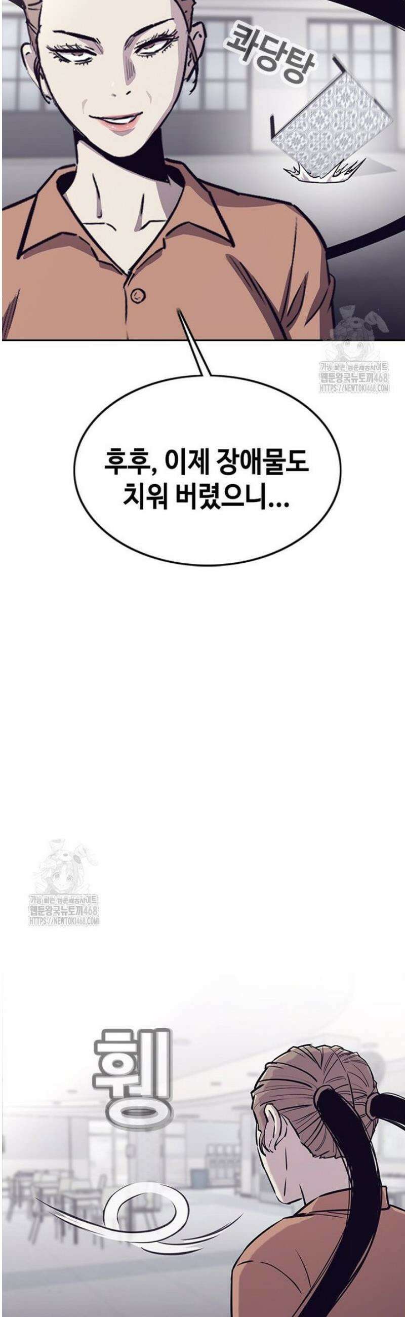 지옥의 씰버타운 22화 11