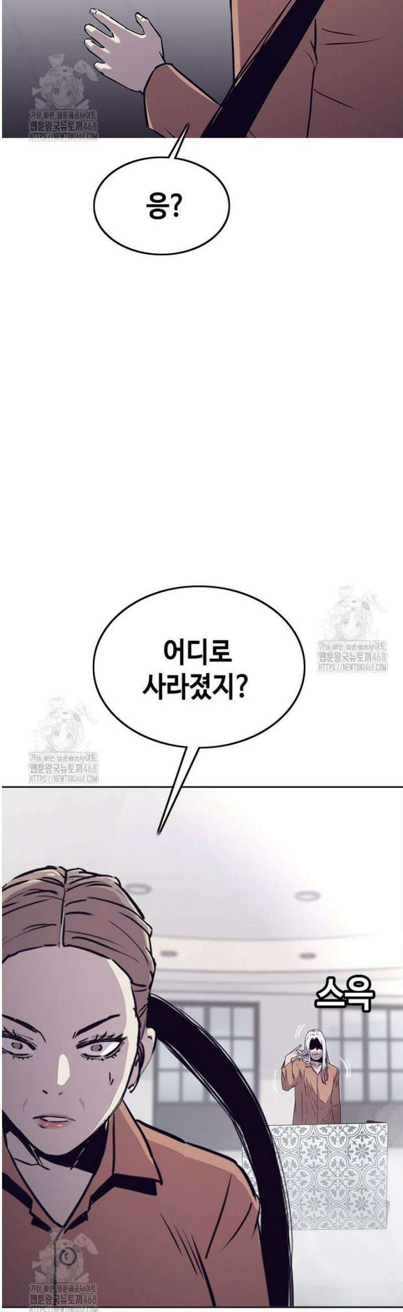 지옥의 씰버타운 22화 12