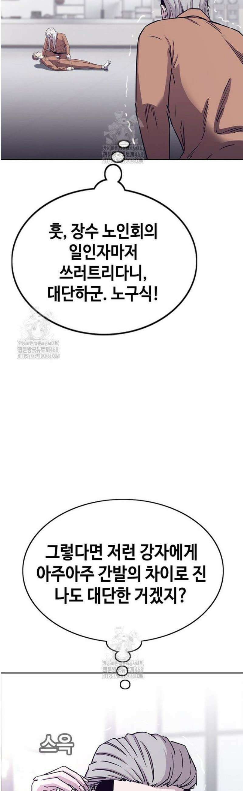 지옥의 씰버타운 22화 17