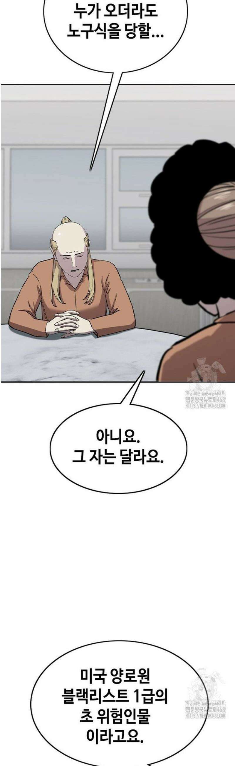 지옥의 씰버타운 22화 31