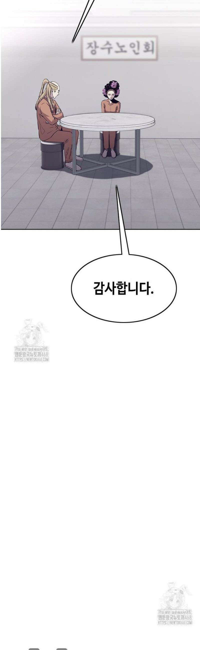 지옥의 씰버타운 22화 33