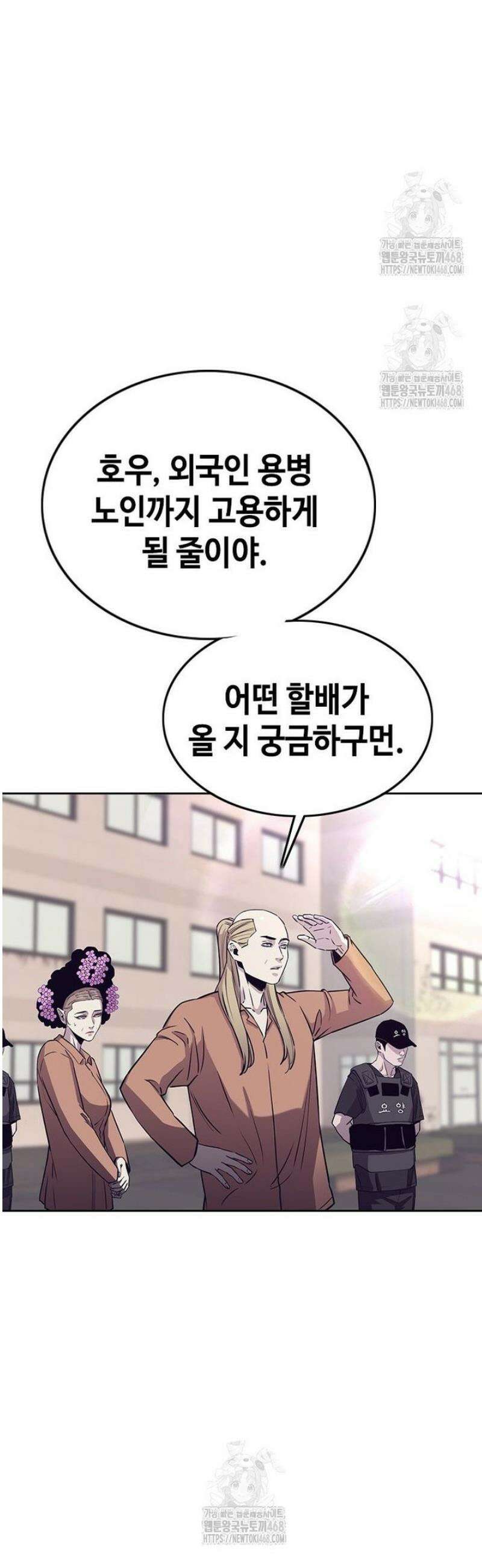 지옥의 씰버타운 22화 35