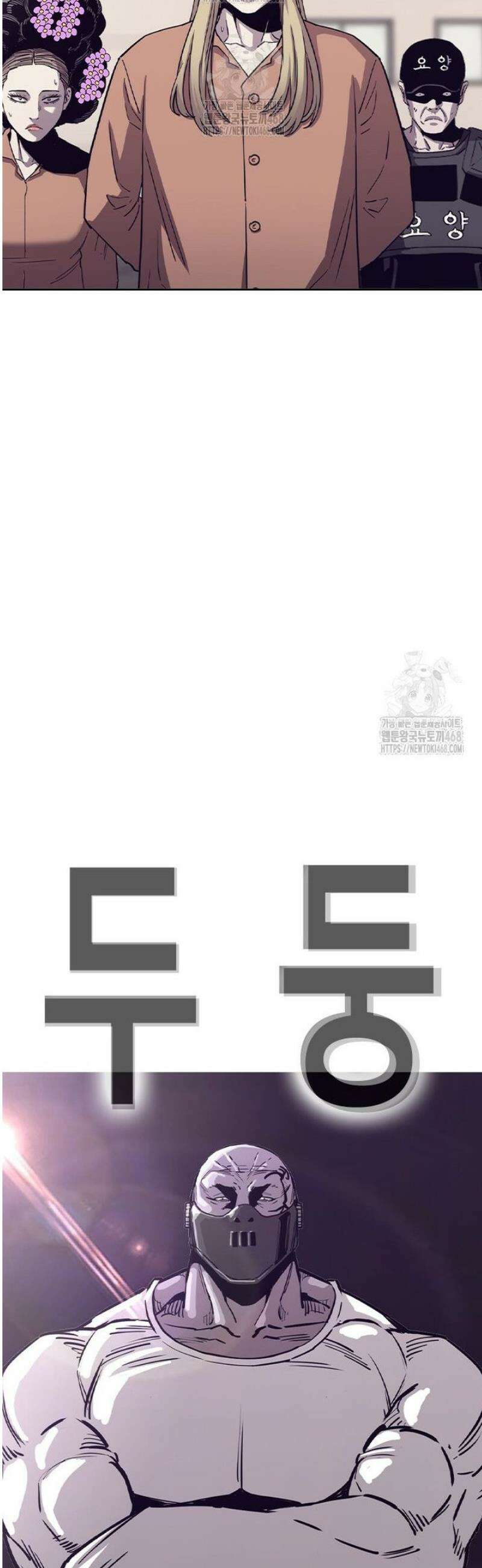 지옥의 씰버타운 22화 42