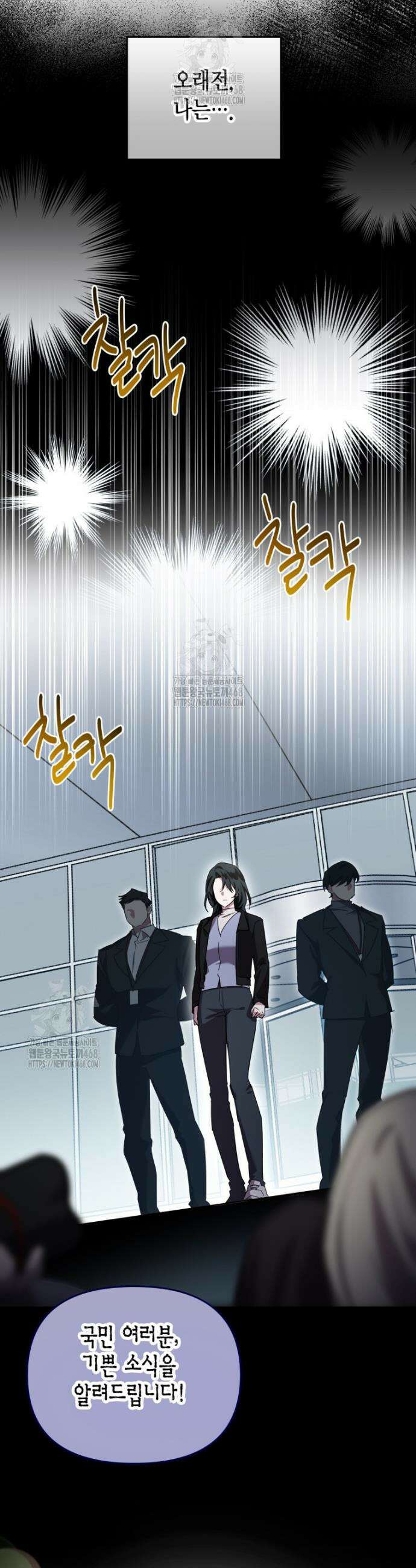 나 혼자 가이드 63화 5
