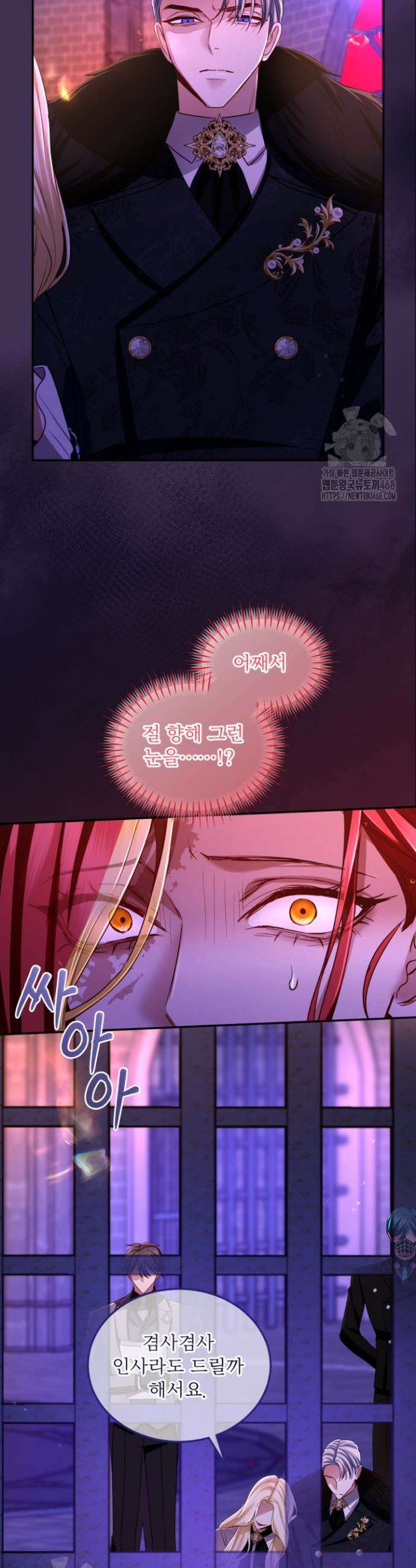 황제와 함께 타락하겠습니다 154화 4