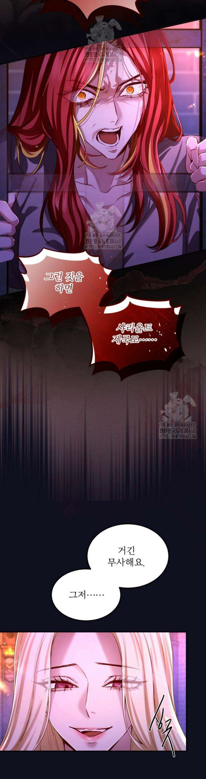 황제와 함께 타락하겠습니다 154화 7