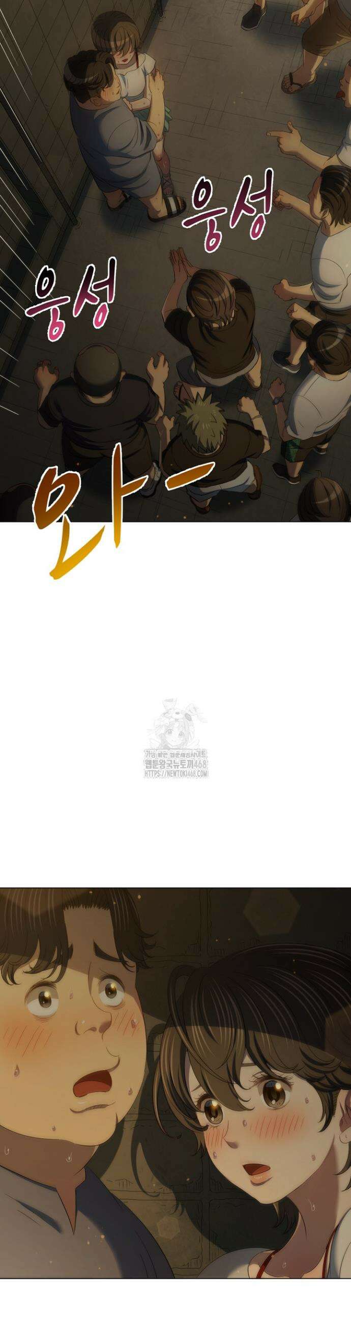 일진동창녀 281화 2