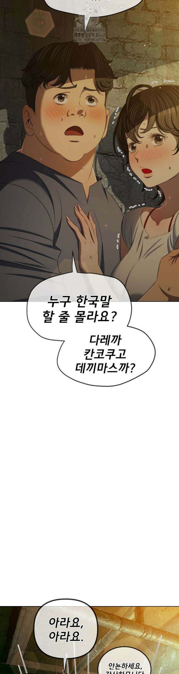 일진동창녀 281화 4
