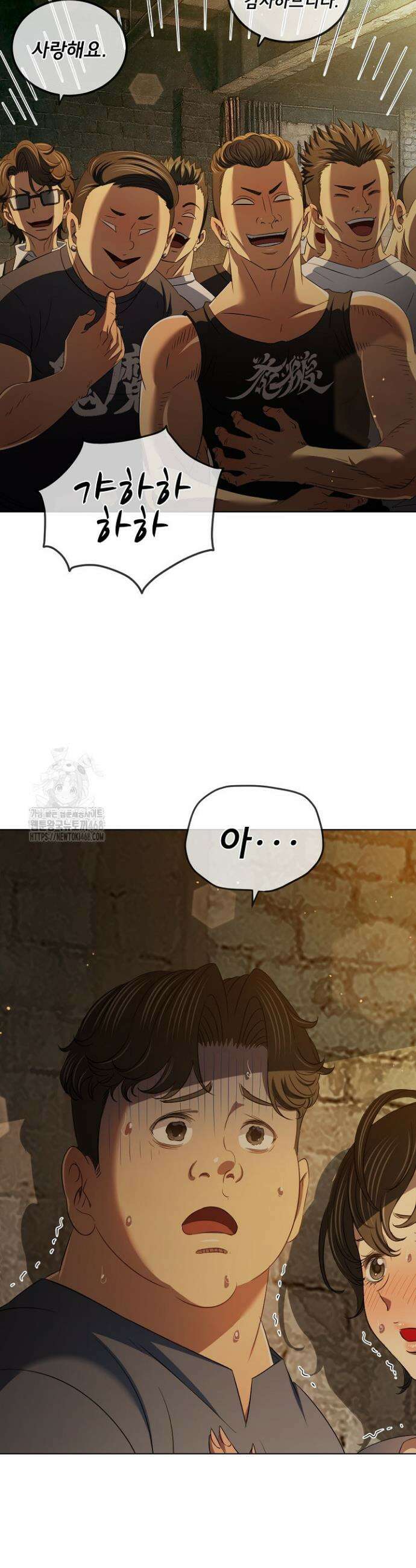 일진동창녀 281화 5