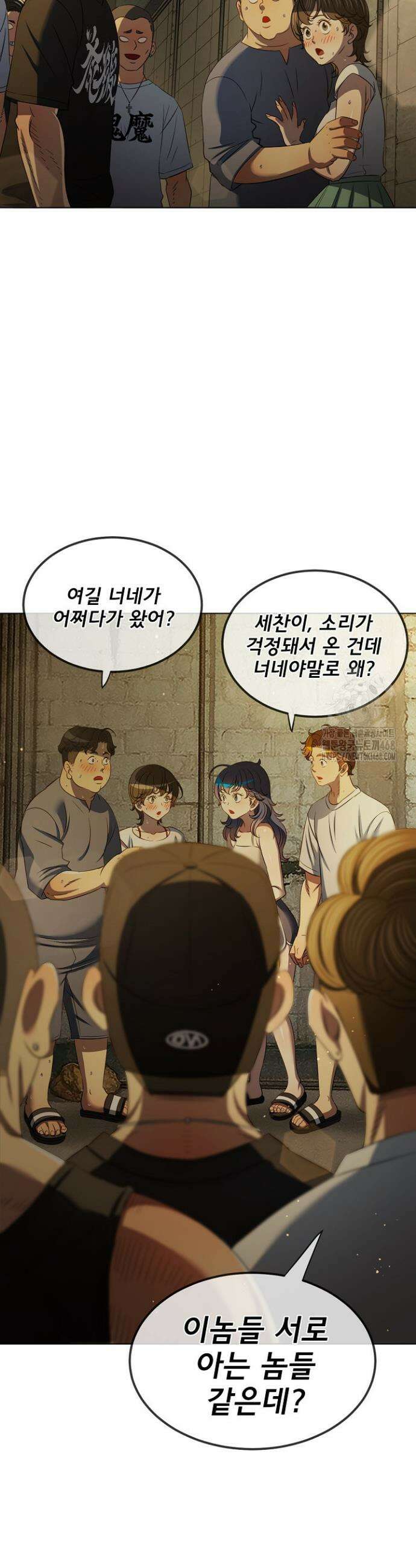 일진동창녀 281화 8