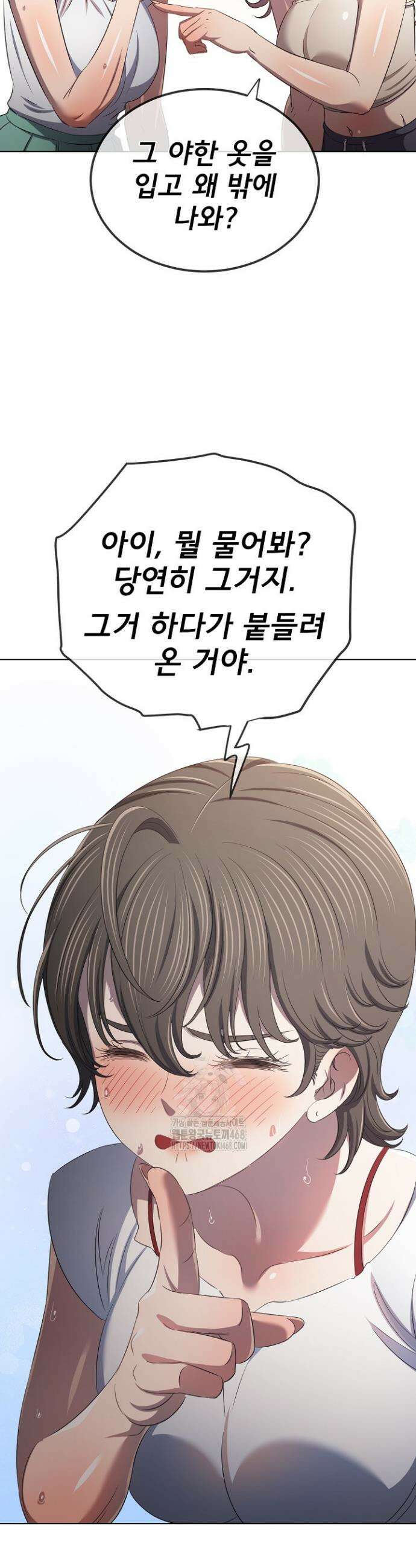 일진동창녀 281화 10