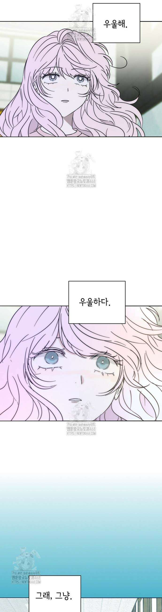 선배는 우울해! 86화 24