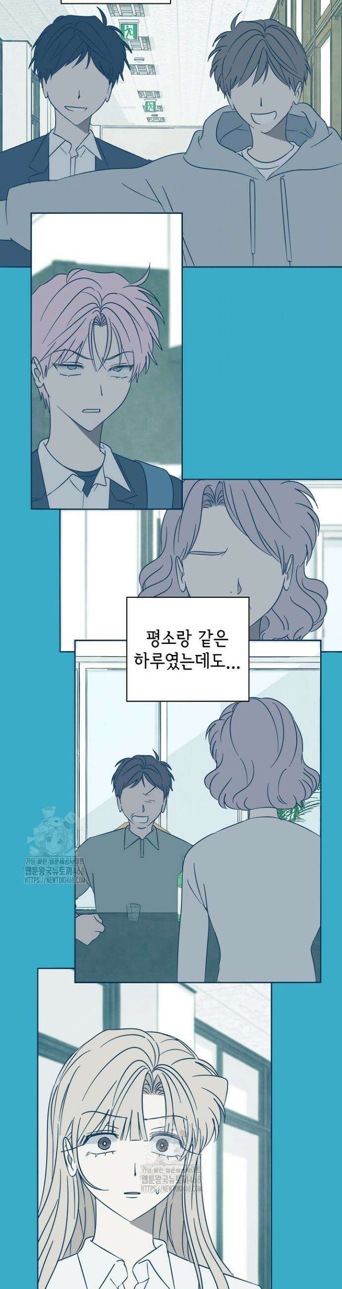 선배는 우울해! 86화 25