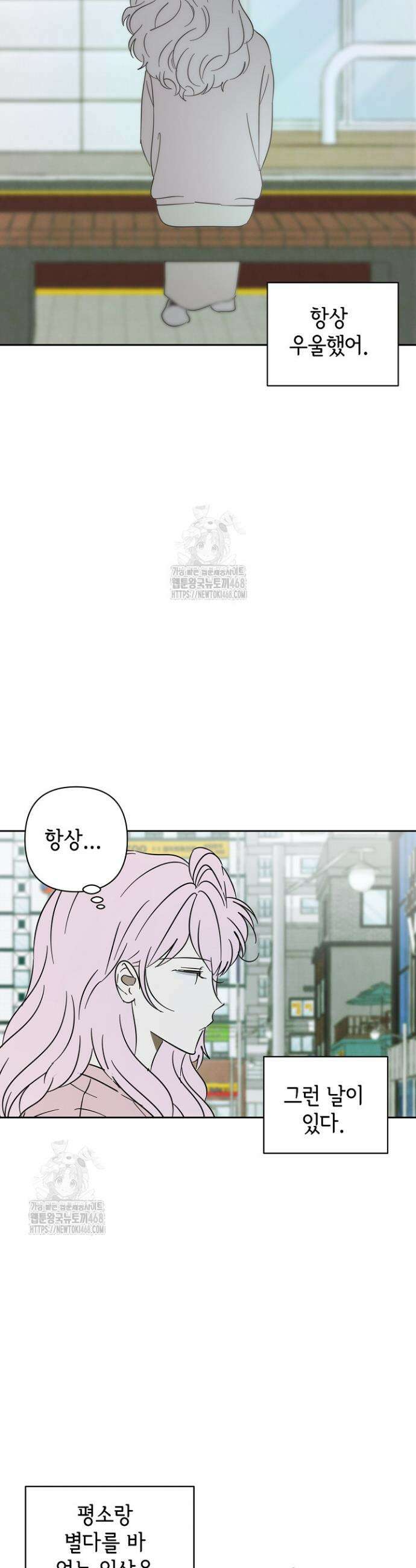 선배는 우울해! 86화 27