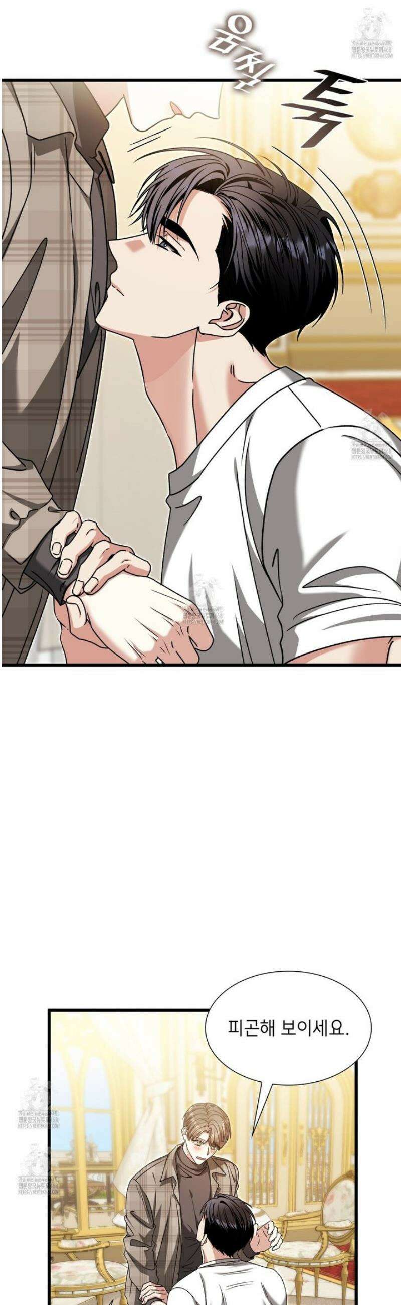 유통기한 31화 2