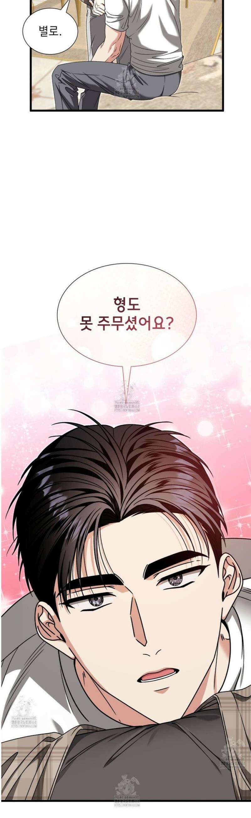 유통기한 31화 3