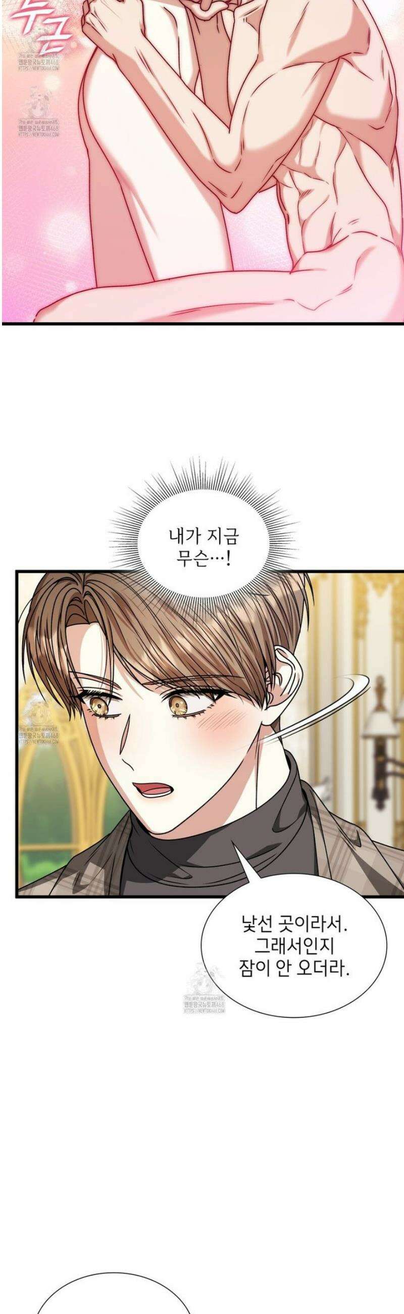 유통기한 31화 6