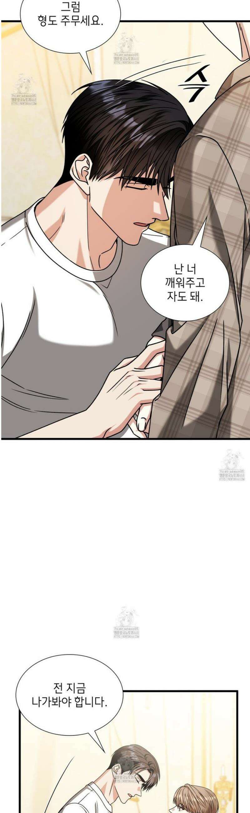 유통기한 31화 7