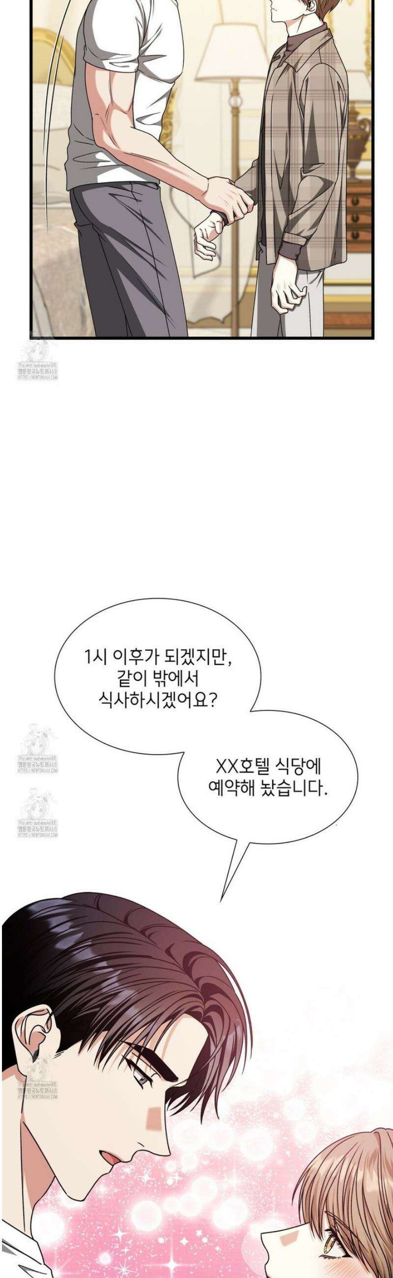 유통기한 31화 8