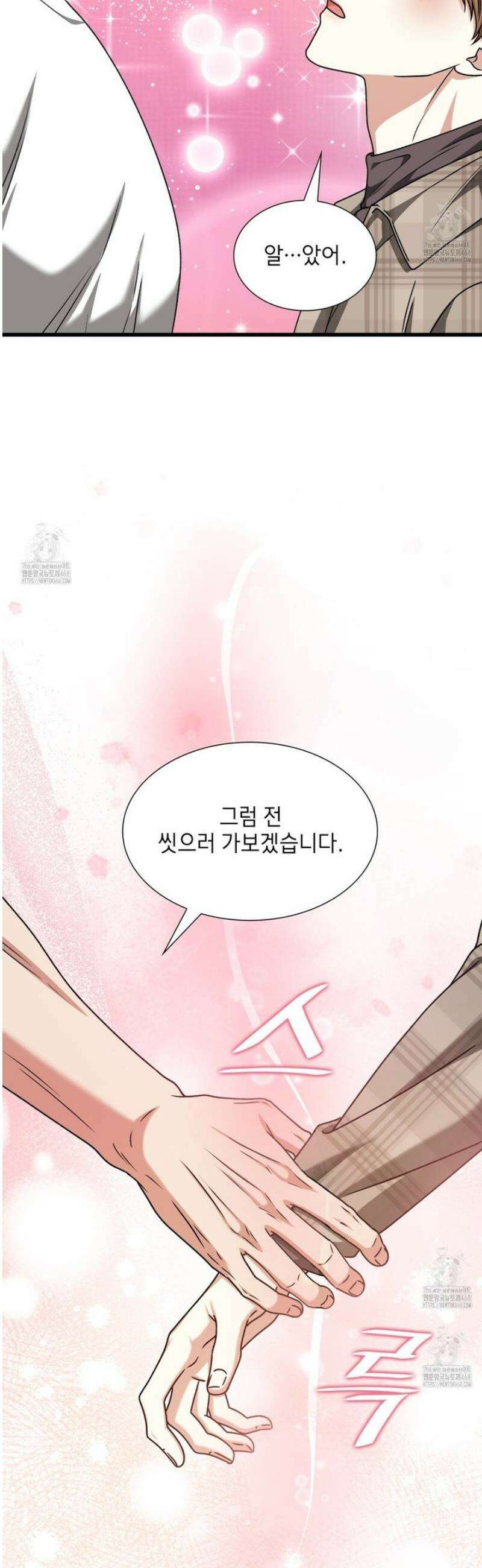유통기한 31화 9