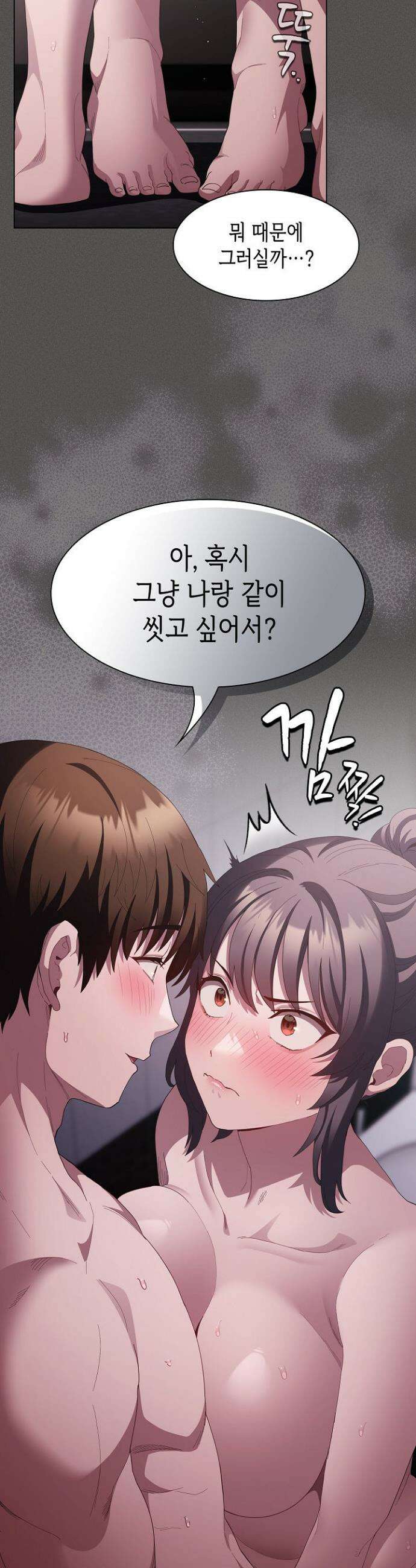 믿으세요! 처음을 바칠지어니 17화 2