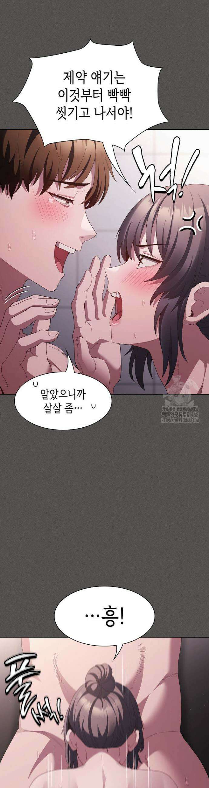 믿으세요! 처음을 바칠지어니 17화 5