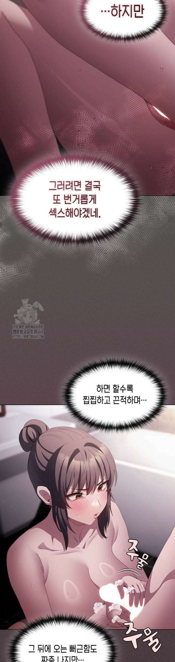 믿으세요! 처음을 바칠지어니 17화 11