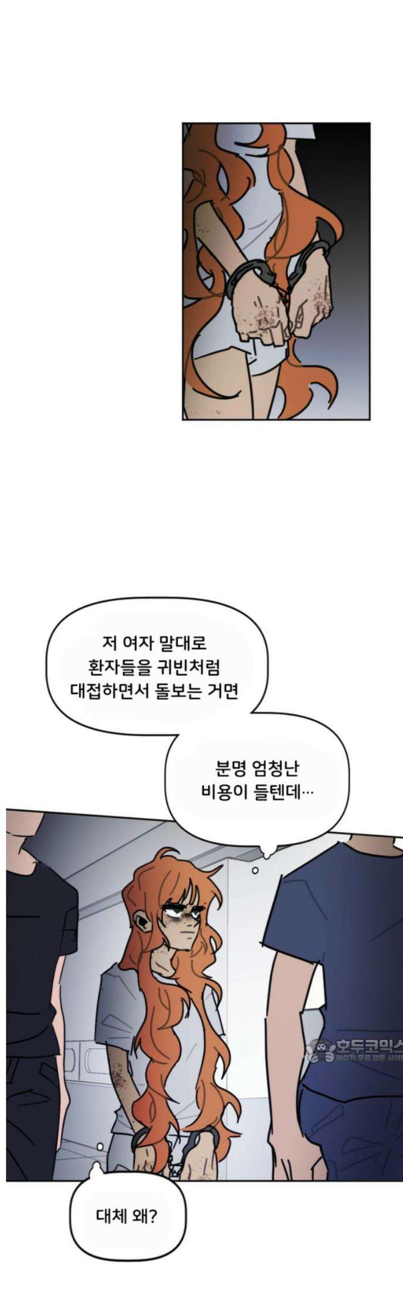 생존버스 68화 2
