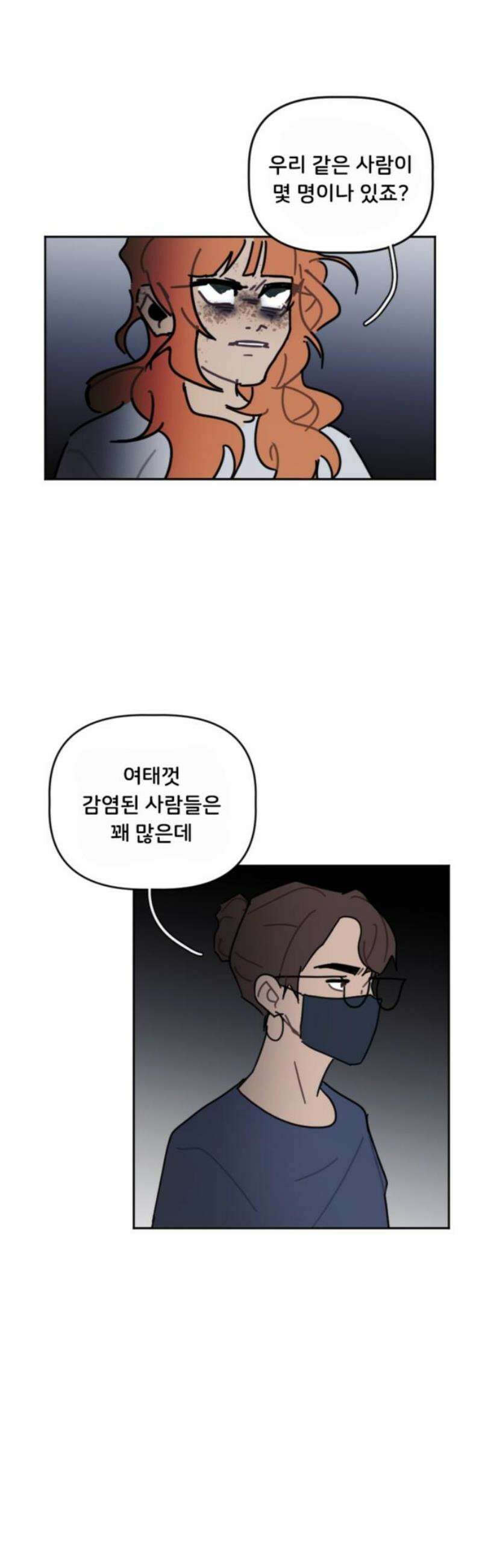 생존버스 68화 3