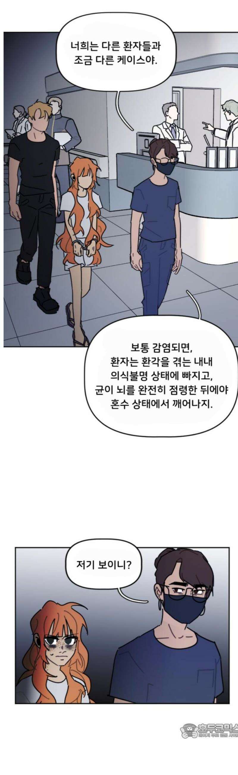 생존버스 68화 4