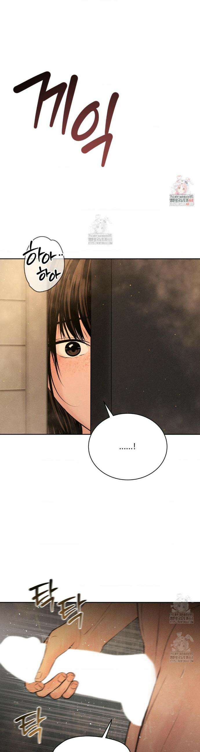 아저씨, 차비 드릴게요 외전 10화 1