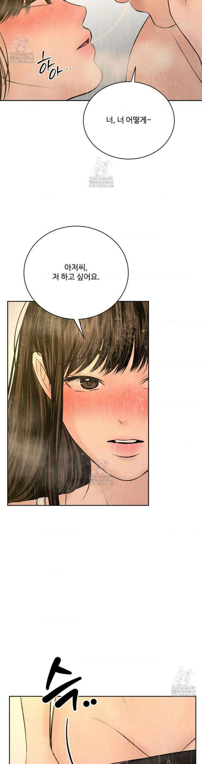 아저씨, 차비 드릴게요 외전 10화 7
