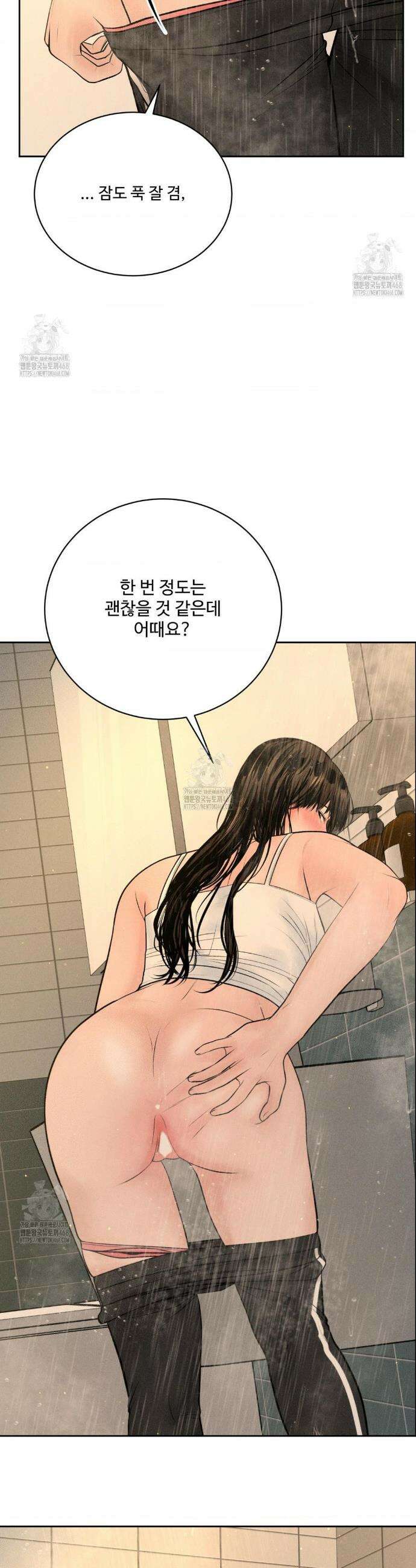 아저씨, 차비 드릴게요 외전 10화 8