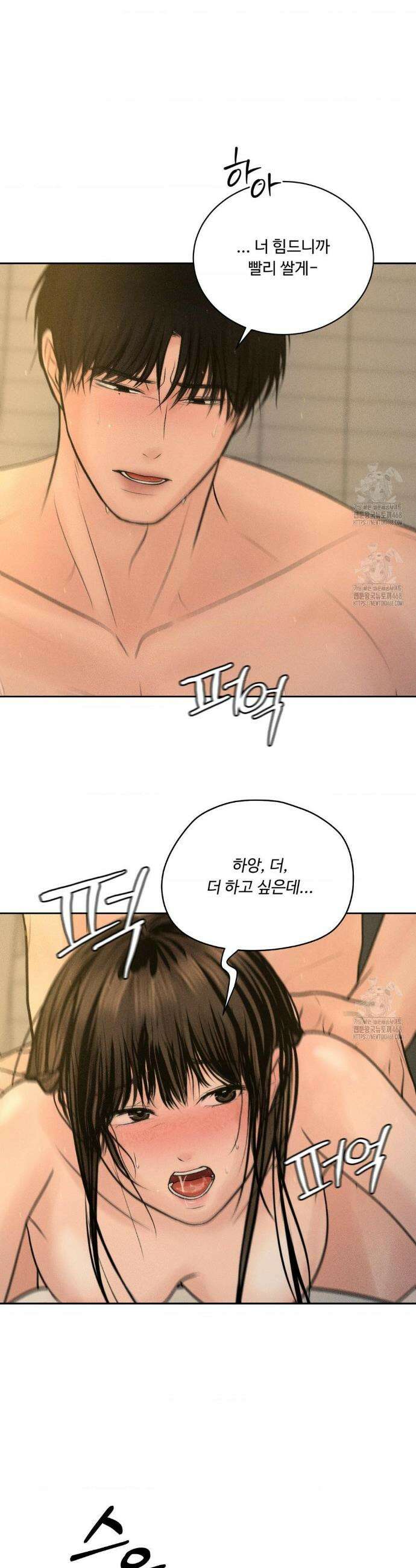 아저씨, 차비 드릴게요 외전 10화 12