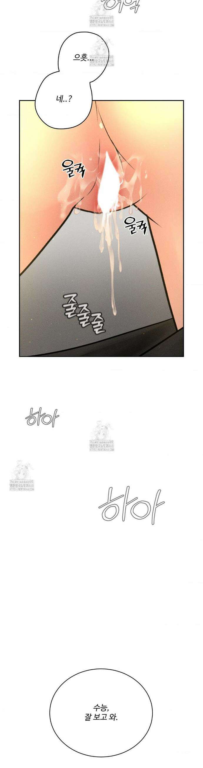 아저씨, 차비 드릴게요 외전 10화 17