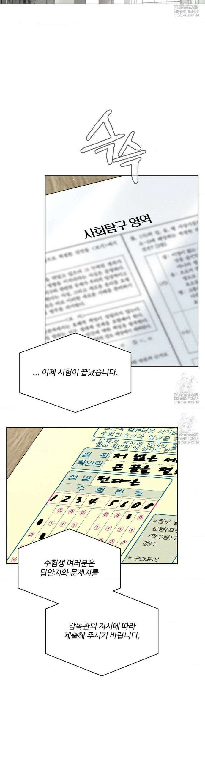 아저씨, 차비 드릴게요 외전 10화 19