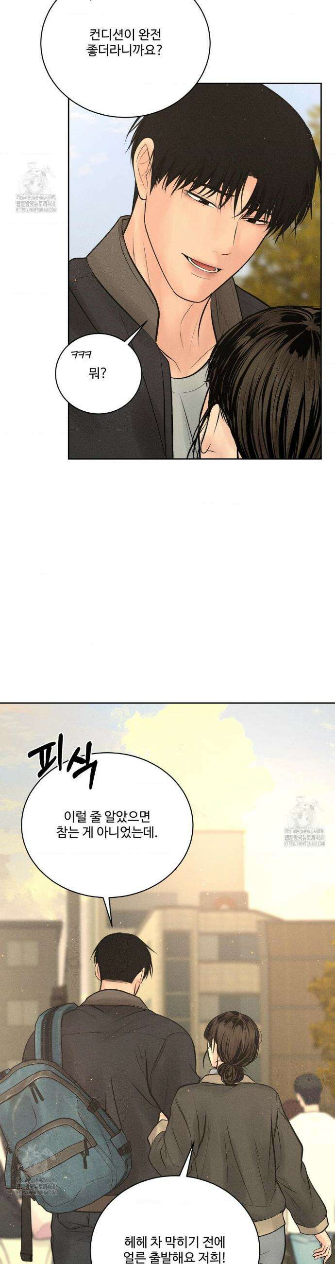 아저씨, 차비 드릴게요 외전 10화 23